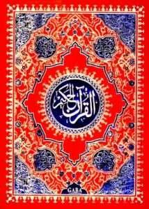 "Al-Quran-ul-Kareem Printed by Gaba Sons Karachi Cover Image"