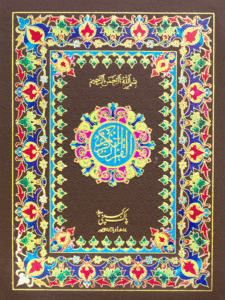 "Al-Quran-ul-Kareem Printed by Pak Company"