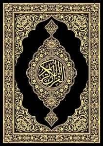"Al-Quran-ul-Kareem Printed in Saudi Formet"